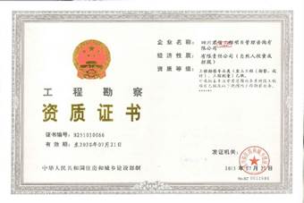 成员资质(图2)