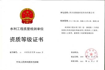 成员资质(图1)