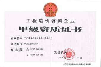 成员资质(图3)